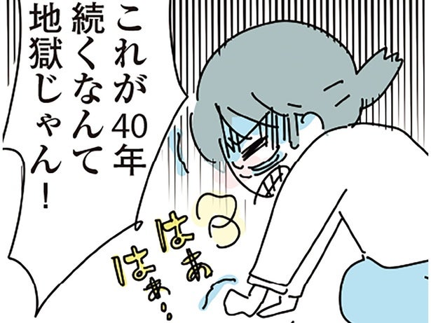 起きたらお酒を飲まないと外に出られない。酔っぱらったまま働く日々／人生が一度めちゃめちゃになったアルコール依存症OLの話（1）
