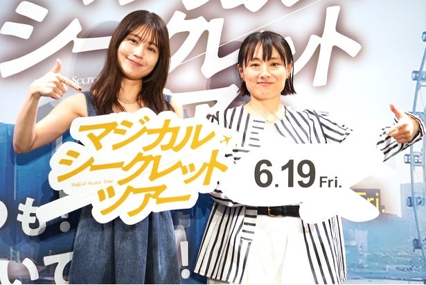 有村架純、『マジカル・シークレット・ツアー』公開直前イベントで悩める女性にアドバイス「誇りを持ってもらいたい」