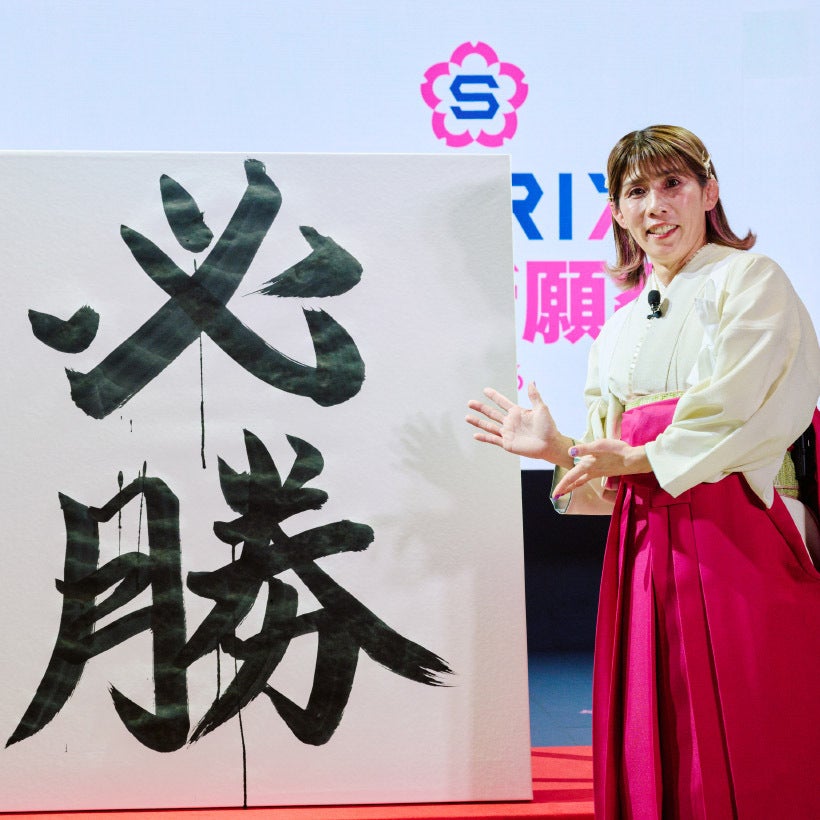 受験生に届け！ 金メダリスト・吉田沙保里さんの必勝エール。スプリックスが渋谷で「合格祈願祭2026」開催