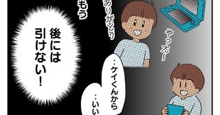 「盗んだって疑ってるの？」自宅で息子のゲーム機が紛失→友だちのポケットを確認した結果！？