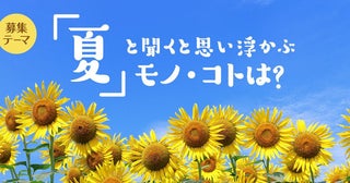 【はみだしYOUとPIA】更新しました！