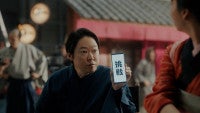 阿部サダヲ＆上白石萌歌『いだてん』以来7年ぶり共演時代劇とSFで描く新CM＆メイキング解禁