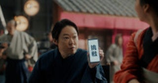 阿部サダヲ＆上白石萌歌『いだてん』以来7年ぶり共演時代劇とSFで描く新CM＆メイキング解禁