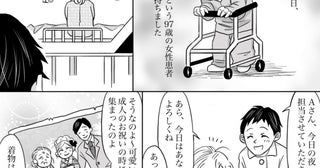97歳の患者さんの笑顔を最後に見たのは、家族ではなく私…。ある看護師の生き方を変えた出来事とは？／ナース漫画