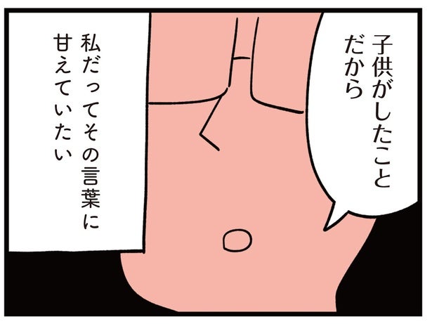 「子どもがしたことだから」幼い頃は周りに手を出しがちだった息子／娘はいじめなんてやってない（8）