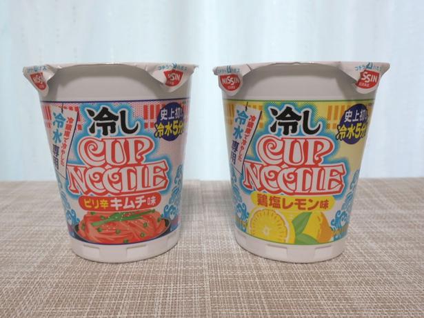 55年のカプヌ史上初、“熱湯NG”!?冷水でつくる「冷しカップヌードル」ピリ辛キムチ味＆鶏塩レモン味を実食レポート【7月20日新発売】