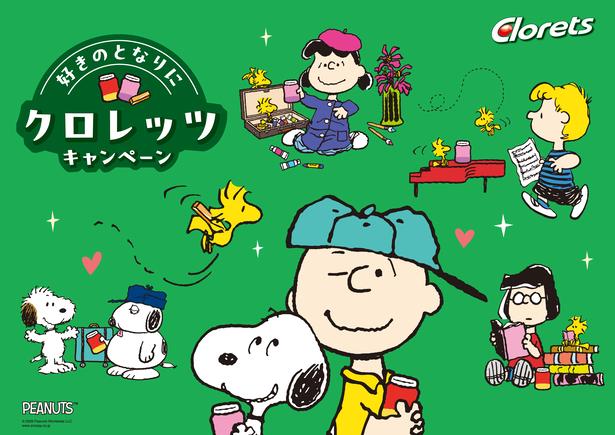 スヌーピーデザインのクロレッツが今年も登場！380名にぷくぷくシールやハワイ限定グッズが当たるキャンペーンも