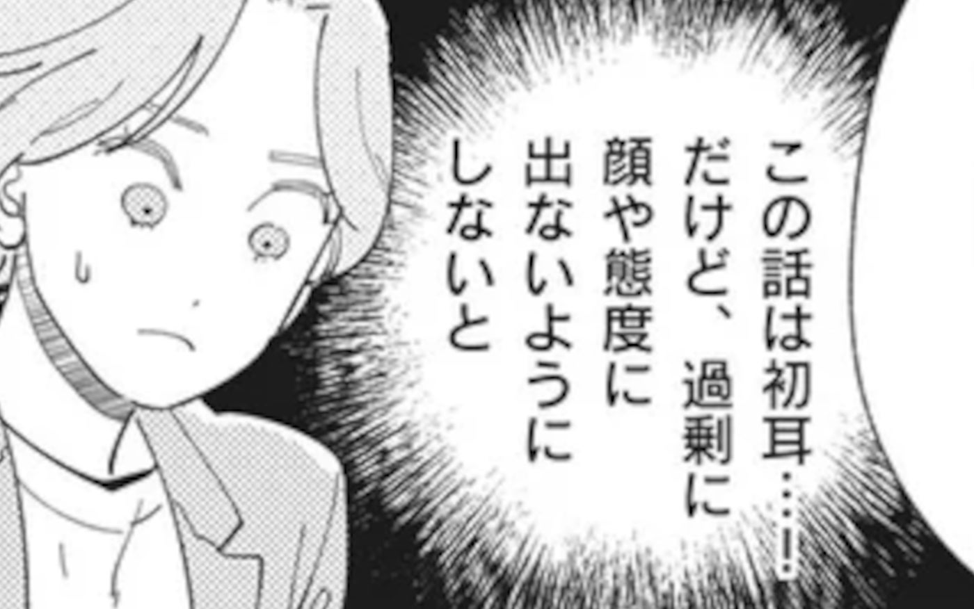 「私が言ったって内緒ですよ？」営業部員から次々と新情報が！【御社のモメゴトそれ社員に訴えられますよ？ Vol.5】