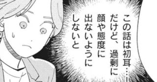 「私が言ったって内緒ですよ？」営業部員から次々と新情報が！【御社のモメゴトそれ社員に訴えられますよ？ Vol.5】