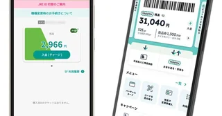 Suicaの新コード決済サービス「teppay」のメリット・デメリットを検証！