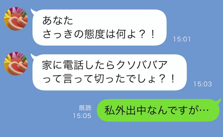 義母「家に電話したら、あなたに暴言を吐かれた！」私「え、今外です…」電話に出たのは誰？