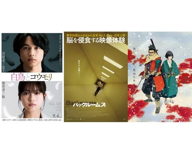 【映画ランキング】『ちいかわ』138億円突破で再び首位！『白鳥とコウモリ』2位、『バックルームズ』4位で秋の新作が台頭