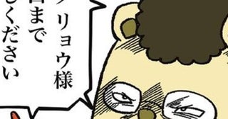 【クレーム】駅員の独特すぎる構内アナウンスにお客さんからまさかのクレーム！「聞き取りやすく」が裏目に!?【作者に聞く】