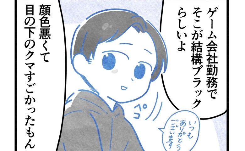 「ブラックらしい…」保育時間ガン無視で子を預ける非常識ママ→頼みの綱の夫は見るからに激務で…！？