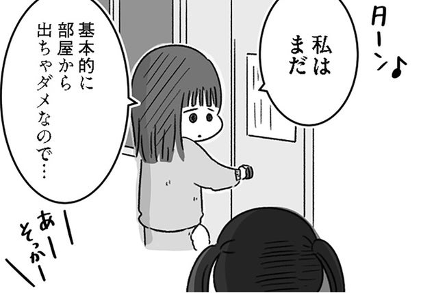 厳しいルールと細いままの体。摂食障害の女子高生が迎えた入院2週目