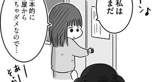 厳しいルールと細いままの体。摂食障害の女子高生が迎えた入院2週目