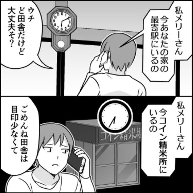 子供を夜寝かせるには日中遊ばせないといけないけど、付き合うと親の体力が先に尽きる。このバグの修正方法とは？／伊東さん傑作選