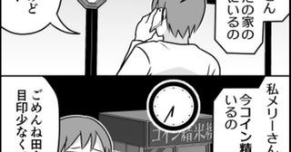 子供を夜寝かせるには日中遊ばせないといけないけど、付き合うと親の体力が先に尽きる。このバグの修正方法とは？／伊東さん傑作選