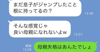 妊婦のお腹に4歳児がダイブ！緊急搬送された私に義姉「無事だったからいいよね♡」耳を疑う最低な本音