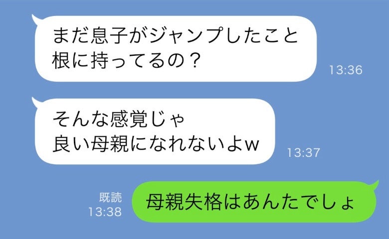 妊婦のお腹に4歳児がダイブ！緊急搬送された私に義姉「無事だったからいいよね♡」耳を疑う最低な本音