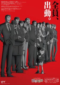 『名探偵コナン 30号殺人事件』全員出動PV解禁主題歌は倉木麻衣9.26より「茜色の千秋楽」3週連続放送