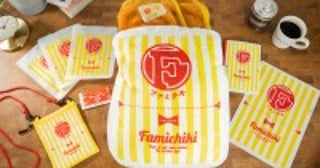 ファミマ初の「福袋」発売決定！ファミチキ袋風のバッグやクーポンなどセットに