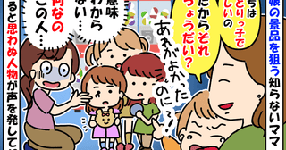 「うちの子、ひとりっ子だから交換して？」娘のガチャ景品をねだる非常識ママ→撃退した意外な人物とは