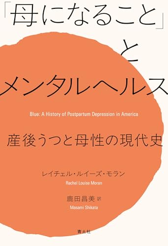 からまりあう歴史から生存の政治へ