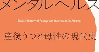 からまりあう歴史から生存の政治へ