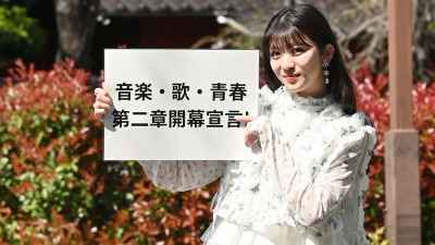 元「東京女子流」新井ひとみ、音楽活動の継続を発表6月6日ライブ開催決定