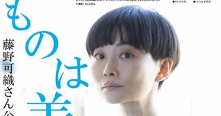 芥川賞作家・藤野可織さんの公開インタビュー「怖いものは美しい」神戸市の甲南大学で11月22日に開催