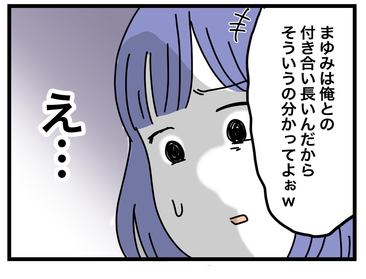 「付き合い長いんだから俺の気持ち悟って？」夫の強気な返答にモヤモヤ…あなたの姉が泊まりに来るって言ってますけど!?