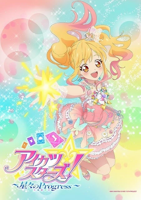 「アイカツスターズ！」完全新作アニメ映画、27年初春に公開佐藤照雄監督らTVシリーズスタッフが再集結