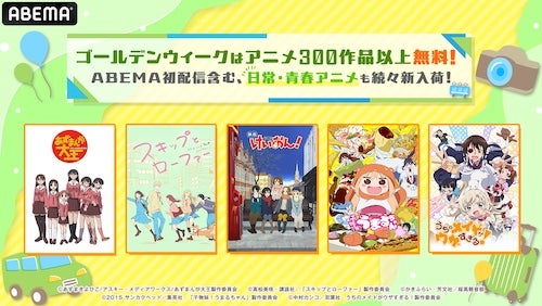  映画 けいおん！ほか日常・青春アニメ５作ABEMAで全話無料放送 