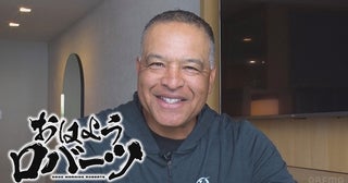 2児の父のデーブ・ロバーツ監督、第一子誕生の大谷翔平選手に「翔平の赤ちゃんの幸せをただ願うだけ」＜おはようロバーツ＞