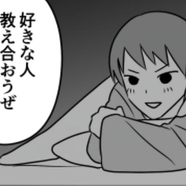 【修学旅行】夜の定番「好きな人教え合おうぜ!!」消灯後の恋バナに全員あっさり回答!?今どき中学生の“ドライさ”がシュール【作者に聞く】