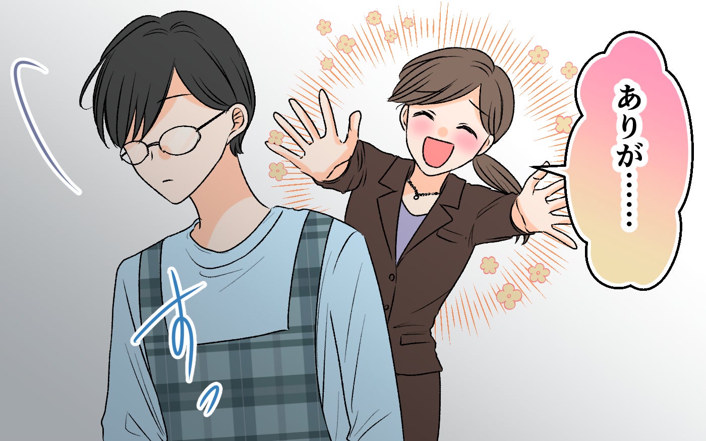 「あれ、避けられてる？」夫の様子が何かおかしい…夫に新たな家族がいた新事実が発覚!?