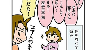 何もなくても遊べる長女。卓越した妄想力で一人遊びを楽しんでいます