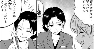 1つ7,000円の高級コスメ。BA友人のキレのある一言で…夫がプレゼントしてくれることに！？