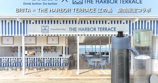 【神奈川県藤沢市】江ノ島西浜の海の家「THE HARBOR TERRACE」がブリタとコラボ。ビーチハウスが限定OPEN