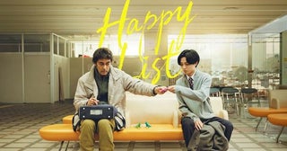 阿部寛×永瀬廉が初共演！40年ぶりに社会へ出た“人生の新人”と“人生の迷子”の24歳の友情物語『ハッピーリスト』2027年2月5日公開