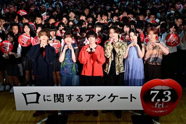 板垣李光人らが420名の高校生とぶっちゃけトーク！『口に関するアンケート』学校サプライズイベント