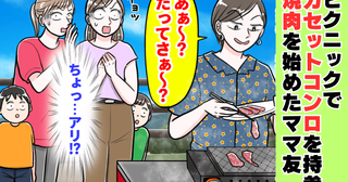 ピクニックにコンロ！？「想定外の食材」に子どもたち大興奮！「その手があったか！」と感心した話