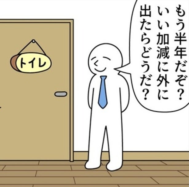 「もう半年だぞ？そろそろ出てきたらどうだ？」息子がトイレに引きこもり続ける驚愕の理由とは？ 【作者に聞く】