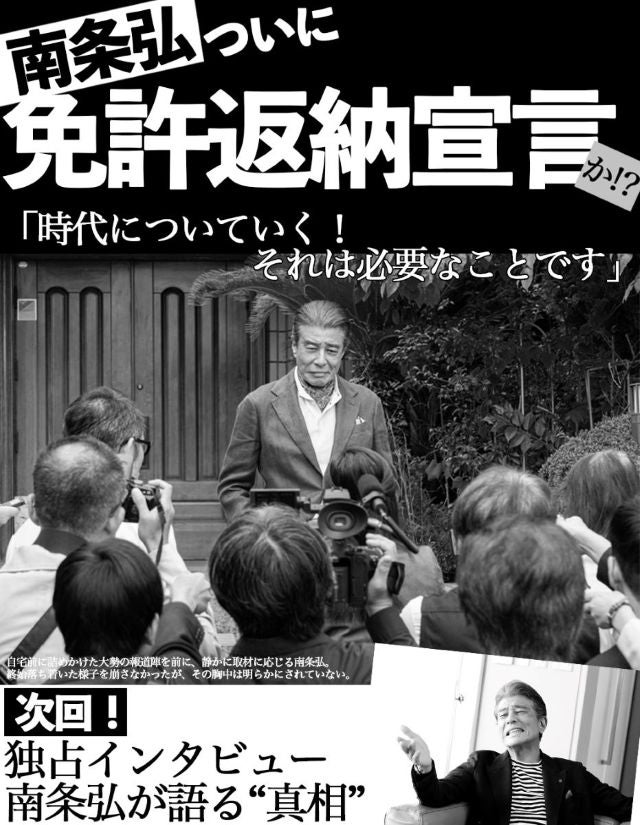 スタッフが“ひろし間違い”を謝罪!?「免許返納!?」のエイプリルフール企画にネットざわつく