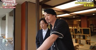 小田井涼平「そらひばりさん泊まるわ！」昭和の歌姫・美空ひばりが宿泊した“専用露天風呂つき”客室にあ然＜いいふろ温泉宿＞
