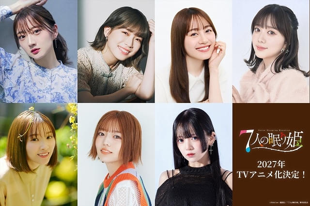 ファンタジーラブコメ漫画「7人の眠り姫」27年にTVアニメ化個性的な7人の姫に山根綺、青山吉能、伊藤美来ら