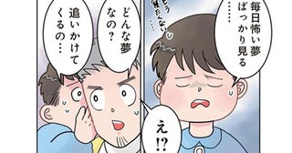 「毎日怖い夢ばっかり見る」先生の解決策に園児はホッとしたけれど？