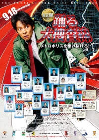 【映画ランキング】『踊る大捜査線 N.E.W. メトロポリスを駆け抜けろ！』公開2週目で首位！『映画ちいかわ 人魚の島のひみつ』は2位に