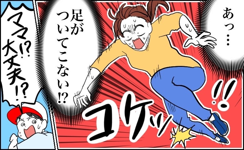 「わざとじゃない」運動会で派手に転ぶ親の姿がわが身に。子どもとの競争で知った体の衰え【体験談】